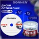 Диски DVD+R (плюс) SONNEN 4,7 Gb, 16x, Cake Box (упаковка на шпиле), КОМПЛЕКТ 50 шт., 512577 512577 - фото 279806