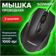 Мышь проводная SONNEN М-713, USB, 1000 dpi, 2 кнопки + колесо-кнопка, оптическая, черная, 512637 512637 - фото 279820