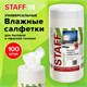 Салфетки для экранов, стекол и пластика универсальные STAFF EVERYDAY, туба 100 шт., влажные, 512657 512657 - фото 279825