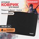Коврик для мыши игровой SONNEN "ASSAULT", резина + ткань, 350х260х4 мм, 513303 513303 - фото 279884