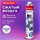 Баллон со сжатым воздухом BRAUBERG ДЛЯ ОЧИСТКИ ТЕХНИКИ 1000 мл, 513317 513317 - фото 279895