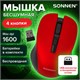 Мышь беспроводная с бесшумным кликом SONNEN V18, USB, 800/1200/1600 dpi, 4 кнопки, красная, 513516 513516 - фото 279918