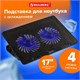 Подставка для ноутбука с охлаждением, 2 порта USB-A, LED-подсветка, 352х252 мм, BRAUBERG, 513617 513617 - фото 279945