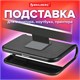 Подставка для монитора, ноутбука 380х295х110 мм, металлическое основание, черная, BRAUBERG, 513790 513790 - фото 280025