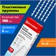Пружины пластиковые для переплета, КОМПЛЕКТ 100 шт., 6 мм (для сшивания 10-20 л.), белые, BRAUBERG, 530808 530808 - фото 280241
