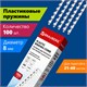 Пружины пластиковые для переплета, КОМПЛЕКТ 100 штук, 8 мм (для сшивания 21-40 листов), белые, BRAUBERG, 530810 530810 - фото 280243