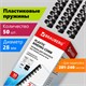Пружины пластиковые для переплета, КОМПЛЕКТ 50 шт., 28 мм (для сшивания 201-240 л.), черные, BRAUBERG, 530818 530818 - фото 280249