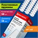 Пружины пластиковые для переплета, КОМПЛЕКТ 50 шт., 38 мм (для сшивания 281-340 л.), белые, BRAUBERG, 530820 530820 - фото 280250