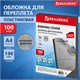 Обложки пластиковые для переплета, А4, КОМПЛЕКТ 100 шт., 150 мкм, прозрачно-дымчатые, BRAUBERG, 530827 530827 - фото 280255