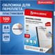 Обложки пластиковые для переплета, А4, КОМПЛЕКТ 100 шт., 200 мкм, прозрачные, BRAUBERG, 530829 530829 - фото 280256