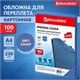 Обложки картонные для переплета, А4, КОМПЛЕКТ 100 шт., тиснение под кожу, 230 г/м2, синие, BRAUBERG, 530836 530836 - фото 280257