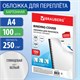 Обложки картонные для переплета, А4, КОМПЛЕКТ 100 шт., глянцевые, 250 г/м2, белые, BRAUBERG, 530840 530840 - фото 280260