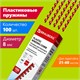 Пружины пластиковые для переплета, КОМПЛЕКТ 100 шт., 8 мм (для сшивания 21-40 л.), красные, BRAUBERG, 530908 530908 - фото 280285