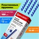 Пружины пластиковые для переплета, КОМПЛЕКТ 100 шт., 12 мм (для сшивания 56-80 л.), синие, BRAUBERG, 530914 530914 - фото 280290