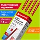 Пружины пластиковые для переплета, КОМПЛЕКТ 100 шт., 14 мм (для сшивания 81-100 л.), красные, BRAUBERG, 530920 530920 - фото 280294