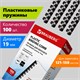 Пружины пластиковые для переплета, КОМПЛЕКТ 100 шт., 19 мм (для сшивания 121-150 л.), черные, BRAUBERG, 530924 530924 - фото 280297