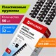Пружины пластиковые для переплета, КОМПЛЕКТ 50 шт., 32 мм (для сшивания 241-280 л.), черные, BRAUBERG, 530930 530930 - фото 280303