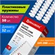 Пружины пластиковые для переплета, КОМПЛЕКТ 50 шт., 32 мм (для сшивания 241-280 л.), белые, BRAUBERG, 530931 530931 - фото 280304
