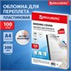 Обложки пластиковые для переплета, А4, КОМПЛЕКТ 100 шт., 300 мкм, белые, BRAUBERG, 530939 530939 - фото 280309