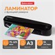 Ламинатор BRAUBERG L435, формат A3, толщина пленки 1 сторона 75-125 мкм, скорость 51 см/мин., 531018 531018 - фото 280324