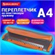 Переплетная машина для пластиковой пружины BRAUBERG BM-4, + ДЫРОКОЛ на 4 отверстия, пробивает 4 л., сшивает до 50 л., 531585 531585 - фото 280446