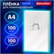 Пленки-заготовки для ламинирования А4, КОМПЛЕКТ 100 шт., 100 мкм, МАТОВАЯ, BRAUBERG, 531780 531780 - фото 280470