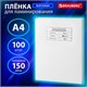 Пленки-заготовки для ламинирования А4, КОМПЛЕКТ 100 шт., 150 мкм, МАТОВАЯ, BRAUBERG, 531781 531781 - фото 280471