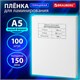Пленки-заготовки для ламинирования МАЛОГО ФОРМАТА, А5, КОМПЛЕКТ 100 шт., 150 мкм, BRAUBERG, 531783 531783 - фото 280473