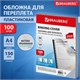 Обложки пластиковые для переплета, А4, КОМПЛЕКТ 100 шт., 150 мкм, матово-прозрачные, BRAUBERG, 532160 532160 - фото 280640