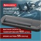 Ламинатор BRAUBERG SUPERJET A3, высокая скорость 100 см/мин, толщина пленки 75-250 мкм, 532270 532270 - фото 280644