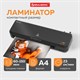 Ламинатор BRAUBERG NANO PLUS, формат A4, толщина пленки 60-150 мкм, скорость 23 см/мин., 532621 532621 - фото 280738