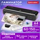Ламинатор BRAUBERG CHF-01 А4, 60-150 мкм, 25 см/мин, с подарочным набором для ламинирования: резак, обрезчик углов, пленка 52 шт., 532861 532861 - фото 280817