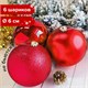 Шары ёлочные 6 шт., 6 см, "Trio", пластик, КРАСНЫЕ (глянец, матовый, глиттер), ЗОЛОТАЯ СКАЗКА, 590865 590865 - фото 280922