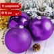 Шары ёлочные 6 шт., 6 см, "Trio", пластик, ФИОЛЕТОВЫЕ (глянец, матовый, глиттер), ЗОЛОТАЯ СКАЗКА, 590869 590869 - фото 280926