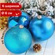 Шары ёлочные 6 шт., 6 см, "Trio", пластик, БИРЮЗОВЫЕ (глянец, матовый, глиттер), ЗОЛОТАЯ СКАЗКА, 590871 590871 - фото 280927