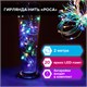 Электрогирлянда-нить комнатная "Роса" 2 м, 20 LED, мультицветная, на батарейках, ЗОЛОТАЯ СКАЗКА, 591101 591101 - фото 280939