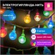 Электрогирлянда-нить комнатная "Bubble ball", 3 м, 30 LED, мультицветная, 220 V, контроллер, ЗОЛОТАЯ СКАЗКА, 591363 591363 - фото 280991