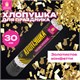 Хлопушка пневматическая ЗОЛОТАЯ СКАЗКА 30 см, фольга, прямоугольники, золотой, 591476 591476 - фото 280999