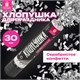 Хлопушка пневматическая ЗОЛОТАЯ СКАЗКА 30 см, фольга, прямоугольники, серебристый, 591477 591477 - фото 281000