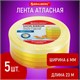 Лента атласная ширина 6 мм, ЖЕЛТЫЙ СПЕКТР набор 5 цветов по 23 м, BRAUBERG, 591495 591495 - фото 281010