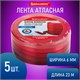 Лента атласная ширина 6 мм, КРАСНЫЙ СПЕКТР набор 5 цветов по 23 м, BRAUBERG, 591496 591496 - фото 281011
