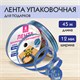 Лента упаковочная декоративная для подарков, золотые полосы, 12 мм х 45 м, синяя, ЗОЛОТАЯ СКАЗКА, 591822 591822 - фото 281049