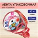 Лента упаковочная декоративная для подарков, золотые полосы, 12 мм х 45 м, красная, ЗОЛОТАЯ СКАЗКА, 591823 591823 - фото 281050