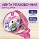 Лента упаковочная декоративная для подарков, золотые полосы, 12 мм х 45 м, розовая, ЗОЛОТАЯ СКАЗКА, 591825 591825 - фото 281052