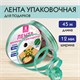 Лента упаковочная декоративная для подарков, золотые полосы, 12 мм х 45 м, зеленая, ЗОЛОТАЯ СКАЗКА, 591826 591826 - фото 281053