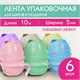 Лента упаковочная декоративная для подарков, глянец, 6 шт., 5 мм х 10 м, цвет ассорти, ЗОЛОТАЯ СКАЗКА, 591830 591830 - фото 281056