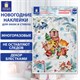 Наклейка для окон двусторонняя МНОГОРАЗОВАЯ 30х38 см, Весёлые зверята, ЗОЛОТАЯ СКАЗКА, 591924 591924 - фото 281087