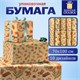 Бумага упаковочная подарочная новогодняя Christmas Kraft, 70х100 см, 10 дизайнов ассорти, ЗОЛОТАЯ СКАЗКА, 592053 592053 - фото 281137