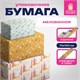 Бумага упаковочная мелованная НАБОР 3 шт., "Memphis", 70х100 см, 3 дизайна, ЗОЛОТАЯ СКАЗКА, 592067 592067 - фото 281145