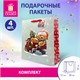 Пакет подарочный КОМПЛЕКТ 4 штуки новогодний 26x32x13 см, "Новогодний мишка", ЗОЛОТАЯ СКАЗКА, 592121 592121 - фото 281149